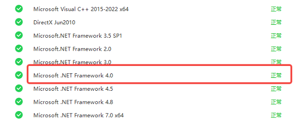 .NET Framework 4.0修復完成