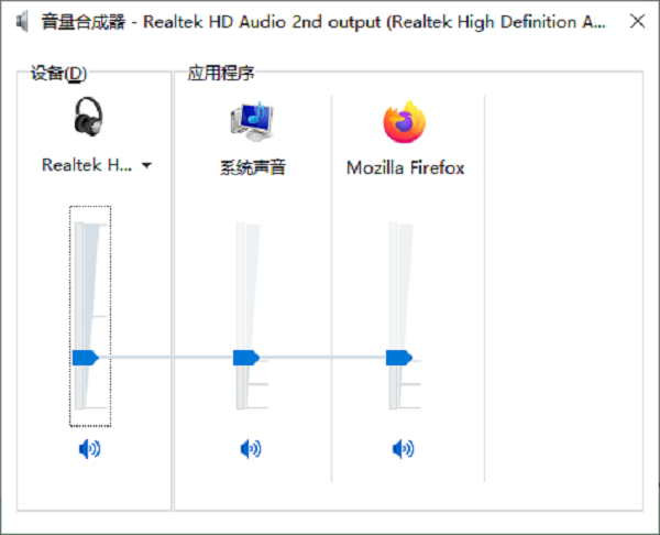 檢查音量設置