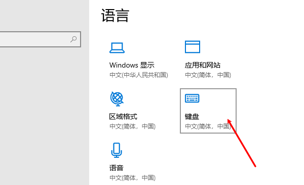 點(diǎn)擊“鍵盤(pán)”