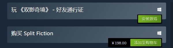 雙影奇境不需要兩個(gè)人都買