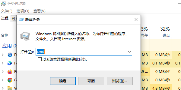 通過(guò)任務(wù)管理器打開“運(yùn)行”窗口