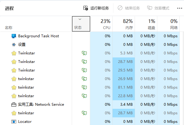 關(guān)閉不必要的后臺程序
