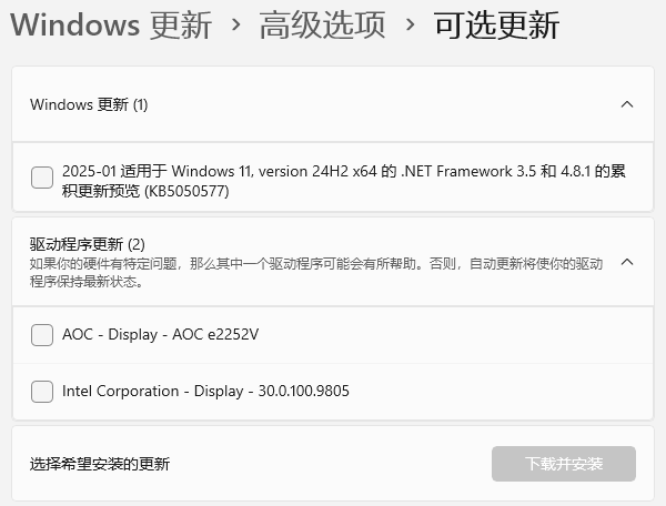 通過Windows更新自動(dòng)修復(fù)網(wǎng)卡驅(qū)動(dòng)
