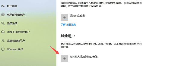 創(chuàng)建新用戶賬戶并測(cè)試