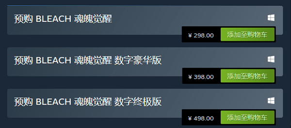 版本與價格