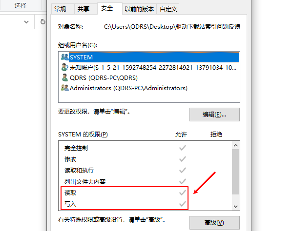 檢查用戶權限