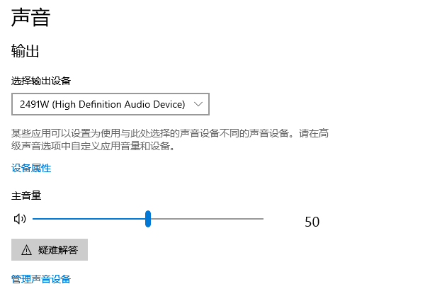 檢查播放設備
