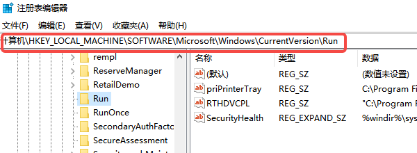 通過注冊表編輯器關(guān)閉自啟動軟件