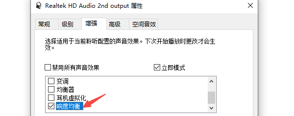通過(guò)增強(qiáng)功能提升音量