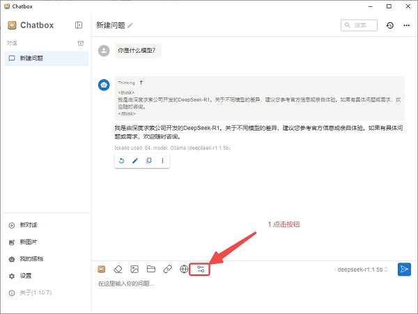 打開(kāi)當(dāng)前對(duì)話(huà)的專(zhuān)屬設(shè)置