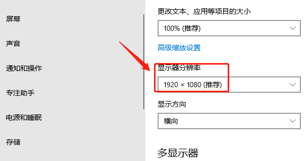 根據(jù)推薦調整分辨率