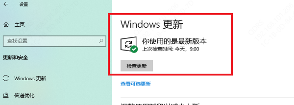 更新Windows系統(tǒng)補丁