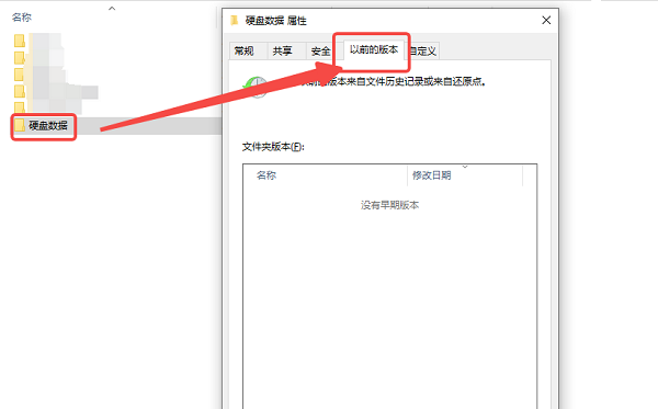 使用文件歷史記錄恢復(fù)文件