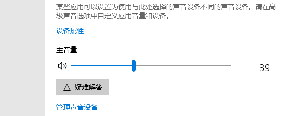 測試聲音輸出