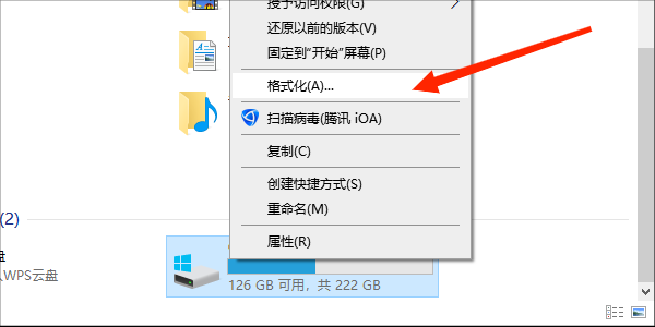 通過(guò)磁盤(pán)管理工具格式化U盤(pán)