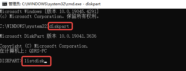 使用命令行解除寫(xiě)保護(hù)