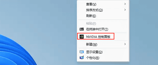 打開NVIDIA控制面板