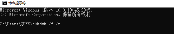 運(yùn)行磁盤檢查工具