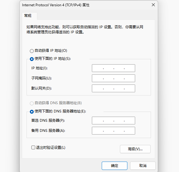 手動分配IP