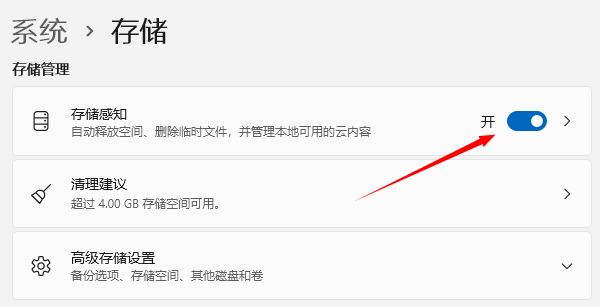 存儲(chǔ)感知功能