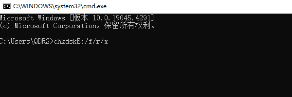 運(yùn)行chkdsk命令修復(fù)U盤(pán)