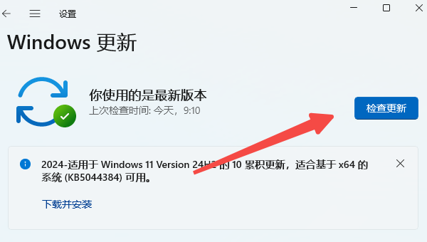 檢查Windows更新