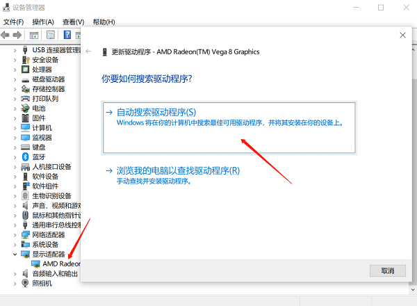檢查顯卡驅動
