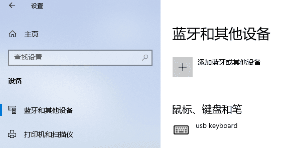 確認(rèn)藍(lán)牙功能已開啟