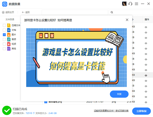 查找目標文件夾