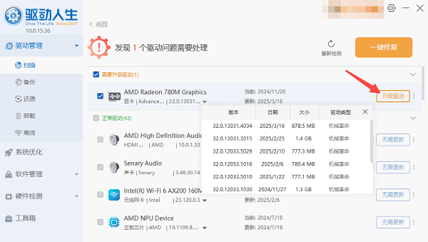 更新電腦驅(qū)動(dòng)程序