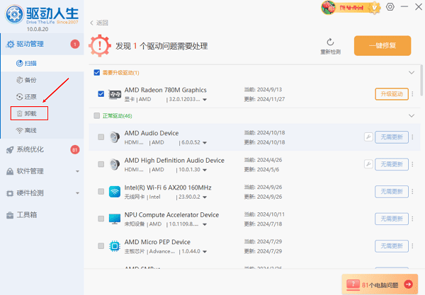 AMD顯卡驅(qū)動(dòng)回退