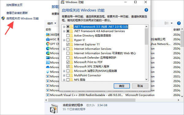 安裝或修復 .NET Framework 框架