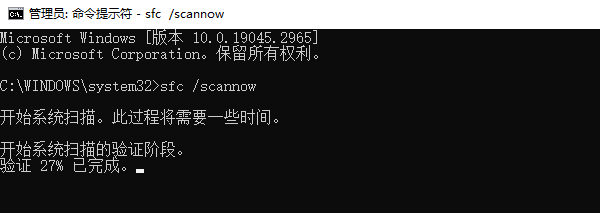 掃描并修復(fù)錯(cuò)誤