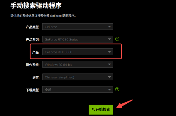 手動訪問NVIDIA網(wǎng)站更新驅(qū)動