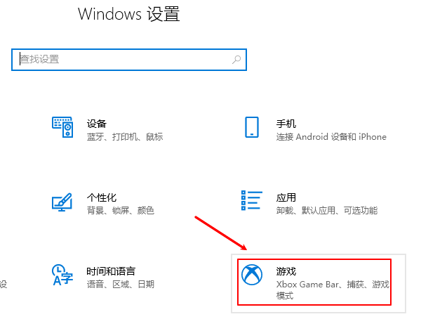 進(jìn)入游戲模式設(shè)置