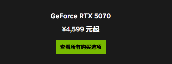 5070顯卡價(jià)格