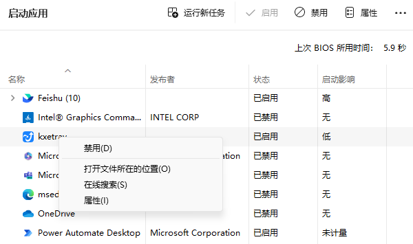 禁用無(wú)用啟動(dòng)項(xiàng)