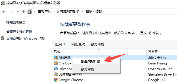 重裝或修復出錯的軟件