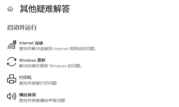 自動檢測并修復(fù)聲音問題