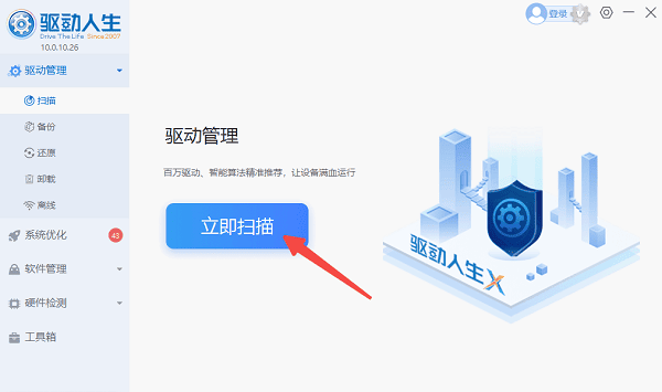掃描驅(qū)動(dòng)狀態(tài)