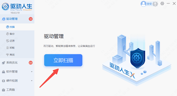 掃描網(wǎng)卡驅(qū)動(dòng)