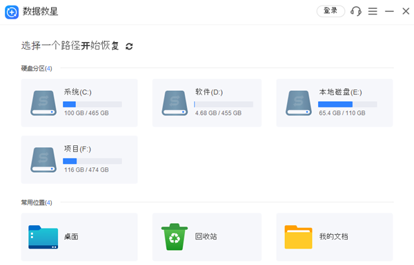 使用“數(shù)據(jù)救星”軟件恢復(fù)移動(dòng)硬盤數(shù)據(jù)