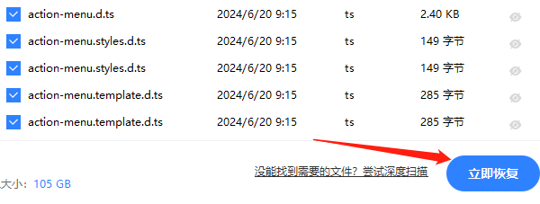 立即恢復(fù)移動(dòng)硬盤數(shù)據(jù)