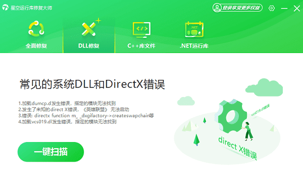 自動(dòng)檢測(cè)電腦的運(yùn)行庫(kù)文件