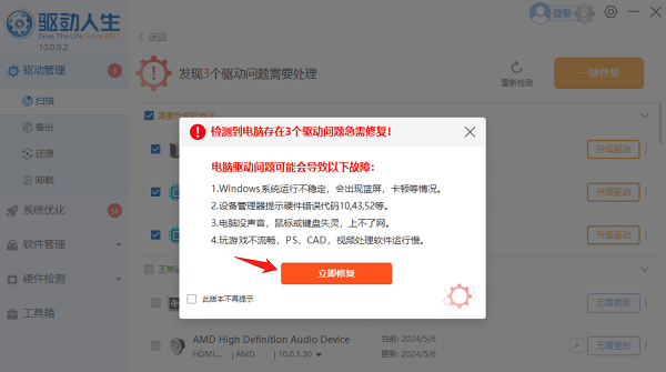 更新風扇管理驅動