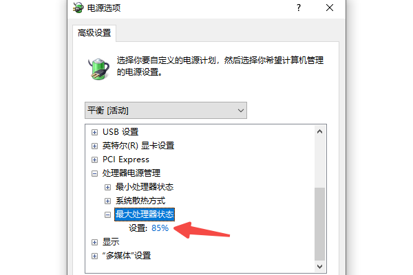 調整系統(tǒng)性能設置