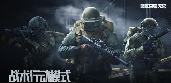戰(zhàn)術行動模式
