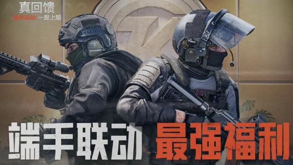 暗區(qū)突圍無限