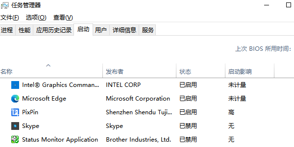 禁用不必要的啟動(dòng)程序