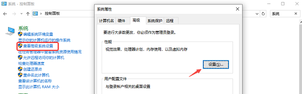 降低特效和動(dòng)畫占用